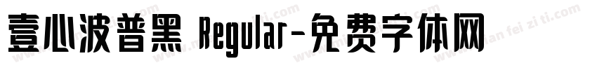 壹心波普黑 Regular字体转换